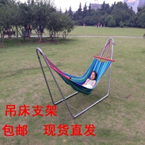 Hammock bracket outdoor indoor swing rack hammock with bracket foldable detachable single portable thickened field