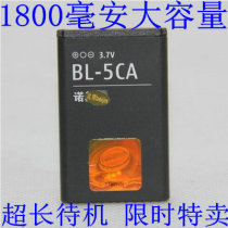 Nokia BL-5CA Battery 1100 1112 1116 1110 1200 2700C 1680c 1681c