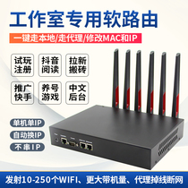 Fast hand shake sound extreme version demo read stand-alone single IP studio soft and hard change MAC Gigabit ROS soft router
