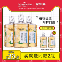  Black sister Honeysuckle mouthwash breath fresh portable large capacity men and women saliva free family pack 300ml*3