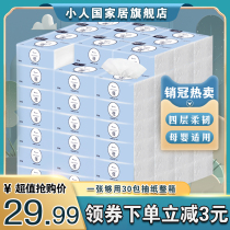 Lirenguo paper log paper wholesale household affordable home super soft 30 packs 4 layers full box of toilet paper