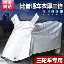 Set to step up the thickened electric moto three-wheeler four-wheeler electric bottle car Old-age walking car hood rain-proof