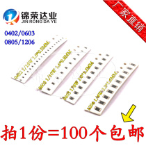 0603 0805 1206 SMD Resistor 1% 0 1R 0 2R 0 22R 0 3R 0 33R 0 47R