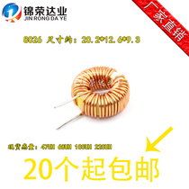 8026-47UH 10A 1 0 line 68UH 100UH 220UH magnetic ring inductor differential mode inductor 20MM