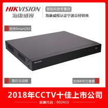 Hikvision 8-way poe hard disk video recorder H 265 network video recorder DS-7808N-K1 8P
