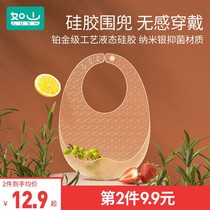 Such as a mountain baby eating bib and a rice pocket waterproof silicone gel baby ultra soft child round mouth saliva anti-visceral