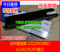 Datang Telecom Super Class 5 24-port shielded distribution frame Datang Telecom FTP Super Class 5 24-port shielded distribution frame
