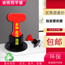 Tile leveling device t-type leveling artifact Wall-mounted floor tile plastic fixing clip Leveling correction tile tool