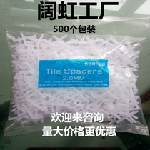 Tile cross card patch tile tool Wall and floor tile clip Tile cross 500 pieces packaging 1mm-5mm