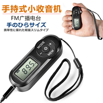 Han Rongda 727 Radio Mini Small FM Elderly Pocket DSP Digital Chip English Test Special