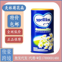 Italy Mellin Chrysanthemum Crystal clear fire Treasure Baby child baby clear fire baby milk companion