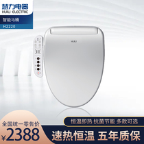 Huili H2220 Smart Toilet Cover Instant Heating Full Function Electric Toilet Electronic Toilet Body Cleaner