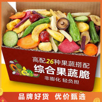 Dried fruits and vegetables crispy okra dehydrated freeze-dried vegetables dried fruits and vegetables mixed mushrooms pregnant women and children snacks