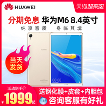 (SF Express in stock)Huawei tablet M6 computer 8 4-inch 4G call WIFI mobile phone AI intelligent full Netcom computer Android m5 two-in-one game student mini new ipa