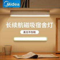  Midea student dormitory lamp Bedroom artifact table lamp Cool lamp Desk learning magnet adsorption LED charging lamp