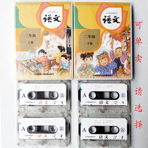 Take a picture of the New Peoples Education Department the first and second grades of the primary school the language tapes are read without books.
