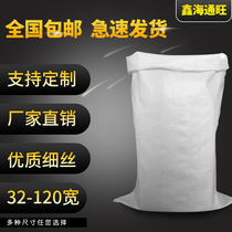 White Thickened Woven Bag Wholesale Moving Bags Flood Control Snake Leather Bag Express Food Construction Materials Rice Bags