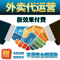Takeaway OperationsMei Group Hungry? Customer decoration dish optimization promotion activities for free analysis