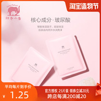 Red elephant new lifting and firming mask for pregnant women Moisturizing hydration moisturizing sensitive skin 25 pieces official