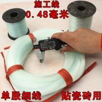 The Firing Line ceramic tile 0 48mm line guang xian building fairy-tale line Mason masonry bricklaying wall line nylon