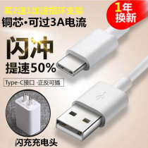  Suitable for Coolpad cool1 dual mobile phone charger cable C105 C106 C107-7 8 9 data cable 1C fast