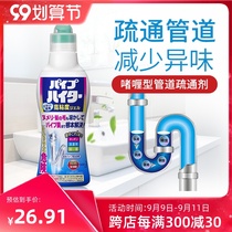 Japanese Kao Kao concentrated gel type 500 grams melted hair thick effect does not hurt the pipe pipe dredging agent