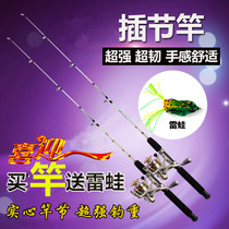 Thunder Strong Road Sub rod suit screw GRP solid inserted rod black fishing rod with rod and sea rod suit straight handle