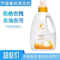 Perfect brand tableware detergent ultra-concentrated high-efficiency degreasing bottle does not hurt hands to remove oil can be diluted counter