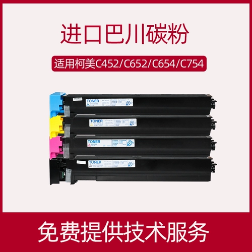 Применимо к Kemei C754 Pink Box C654 C652 C452 C552 Копировать Coper Color Ink Powder
