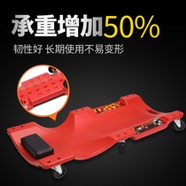 Repair skateboard reclining board professional thickened widened 36-inch 40-inch sleeper chassis car repair auto maintenance tools