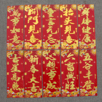 Hot stamping spring door stickers small vertical joint Fu character stickers Spring Festival blessings Hunchun New Year Goods four characters couplets Spring Spring