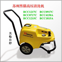 Suzhou black cat commercial high pressure washer car washing machine black cat BCC1217 0917 0717 1815