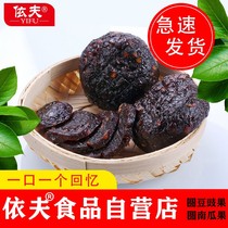 Yifo slightly spicy round bean soy sauce dried pumpkin snacks Snacks Under dried bean cloves porridge side dishes Jiangxi specialty