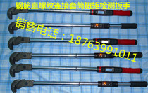Special fastening digital wrench for steel bar connection socket detection torque torque wrench