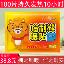 Liyue warm baby paste Palace warm paste cold warm body paste self-heating warm treasure hot Post Palace cold waist abdomen 100 pieces