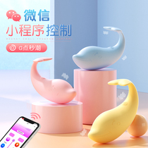 Yi Ji Ji Love Girls Egg Outside Wearing Monster Masture Womens Underwear for Workplace Seconds Adult Toys