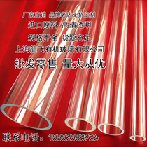 High transparent plexiglass tube acrylic tube hollow cylinder diameter 3-1500mm spot arbitrary cutting custom