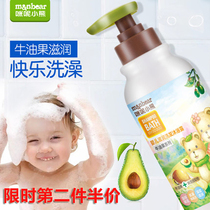 Mi Ni Bear childrens shampoo and shower gel Two-in-one baby newborn baby Avocado water lily Essence Shampoo