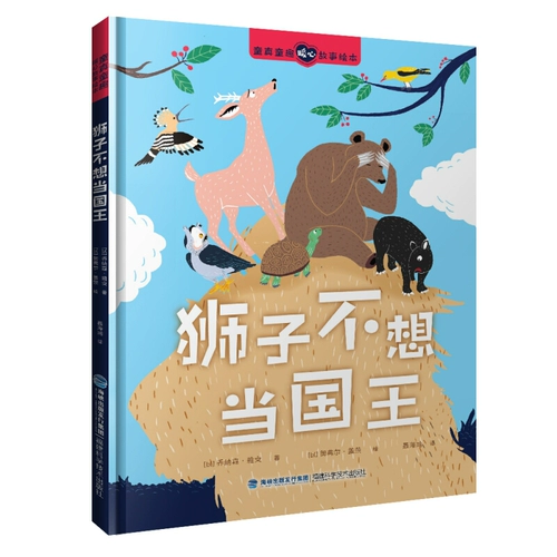 Лев не хочет быть королем (Тонгжонг Тонг Фуна Книга Сердца) в 2022 году.