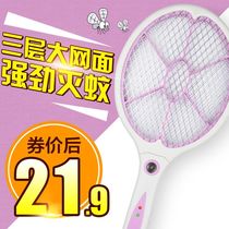 Yongtong electric mosquito swatter rechargeable battery powerful household LED light electric fly swatter mosquito beat mosquito beat mosquito