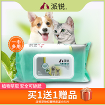 Pirui pet wipes cat puppies dog wipe eyes wipe ass fart deodorant antibacterial cleaning products wet paper towels