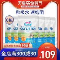 neo tofu litter 6L • 6 pack 36L2mm fine litter tofu litter deodorant cleanroom bag 10kg