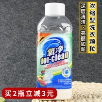 Oxygen Net Laundry Oxygen Granules Concentrated 700g Lingerie Washing Powder Pregnant Women Baby Aerobic Laundry