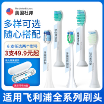 The application of Philips electric toothbrush heads Universal HX3714 3734 9362 67 6616 50 52 6640
