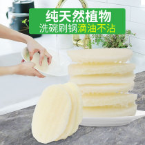 Natural loofah dishwashing scouring cloth loofah flesh gluten dishwashing brush pan oil-free brush bowl artifact sponge dishwashing cloth