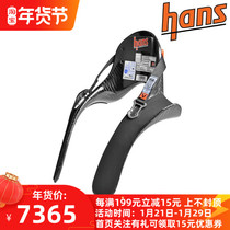 HANS Device Pro Ultra Lite-20 carbon fiber neck protection
