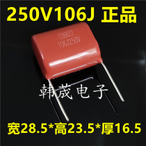 CBB22 film Polypropylene capacitor 250V106J 106k 10uF foot pitch 27mm environmentally friendly copper foot