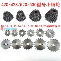 Modified motorcycle small sprocket pinion 420 428 520 530 model 10 to 20 teeth small sprocket flywheel