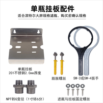 Big fat bottle big blue bottle big white bottle 10 inch 20 inch hanging plate bracket joint accessories