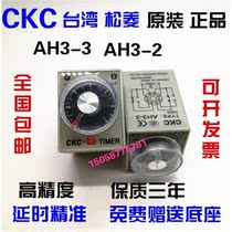 AH3-3 Time relay AH3-2 AC 220V DC 12V 24V 8 feet